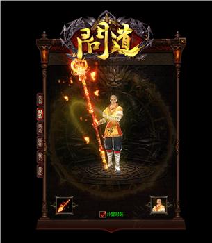 天龙八部私服 穿墙