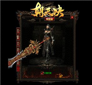 天龙八部私服chaob