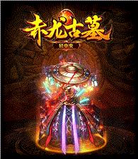 天龙八部私服夺宝