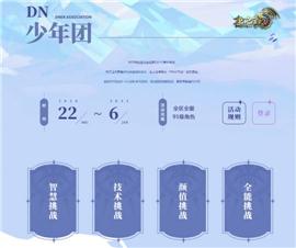 保定天龙八部私服。